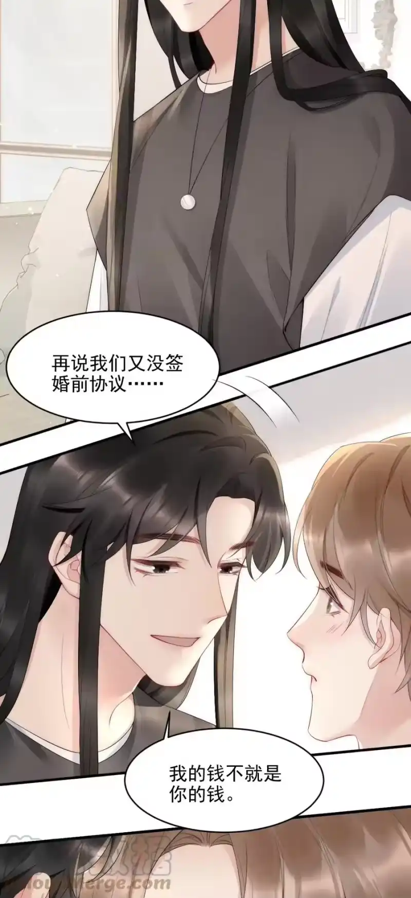 彩虹琥珀_h 038 他叫郑予安 第15页