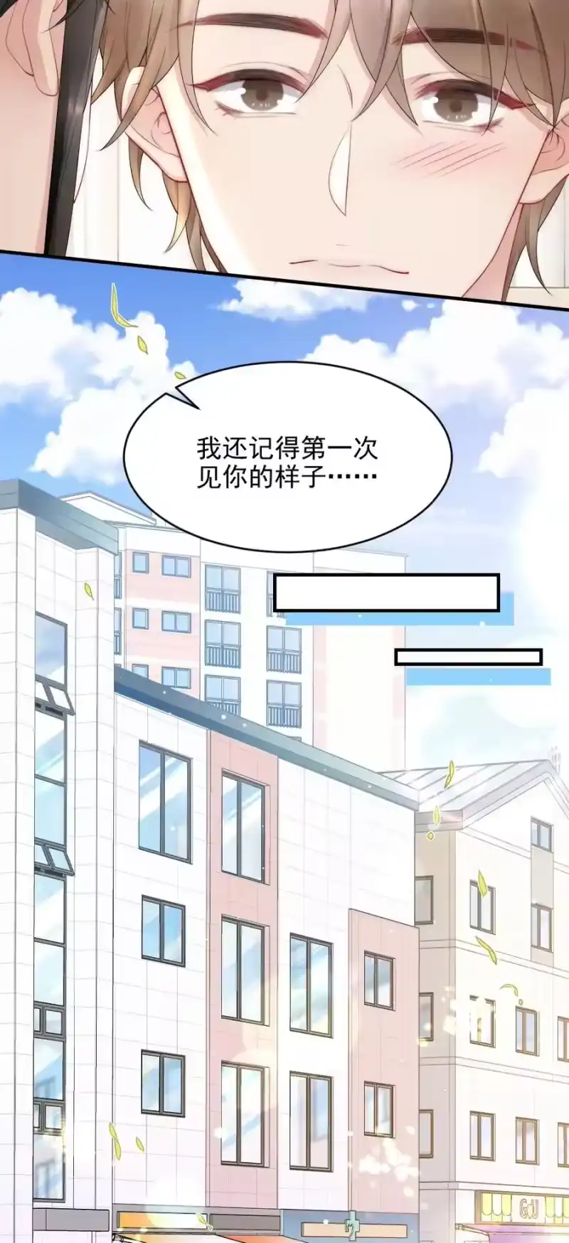 彩虹琥珀_h 038 他叫郑予安 第16页