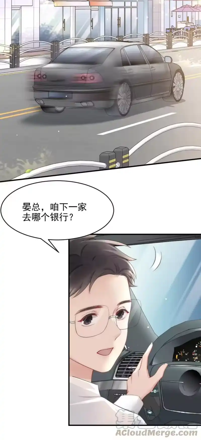 彩虹琥珀_h 038 他叫郑予安 第17页