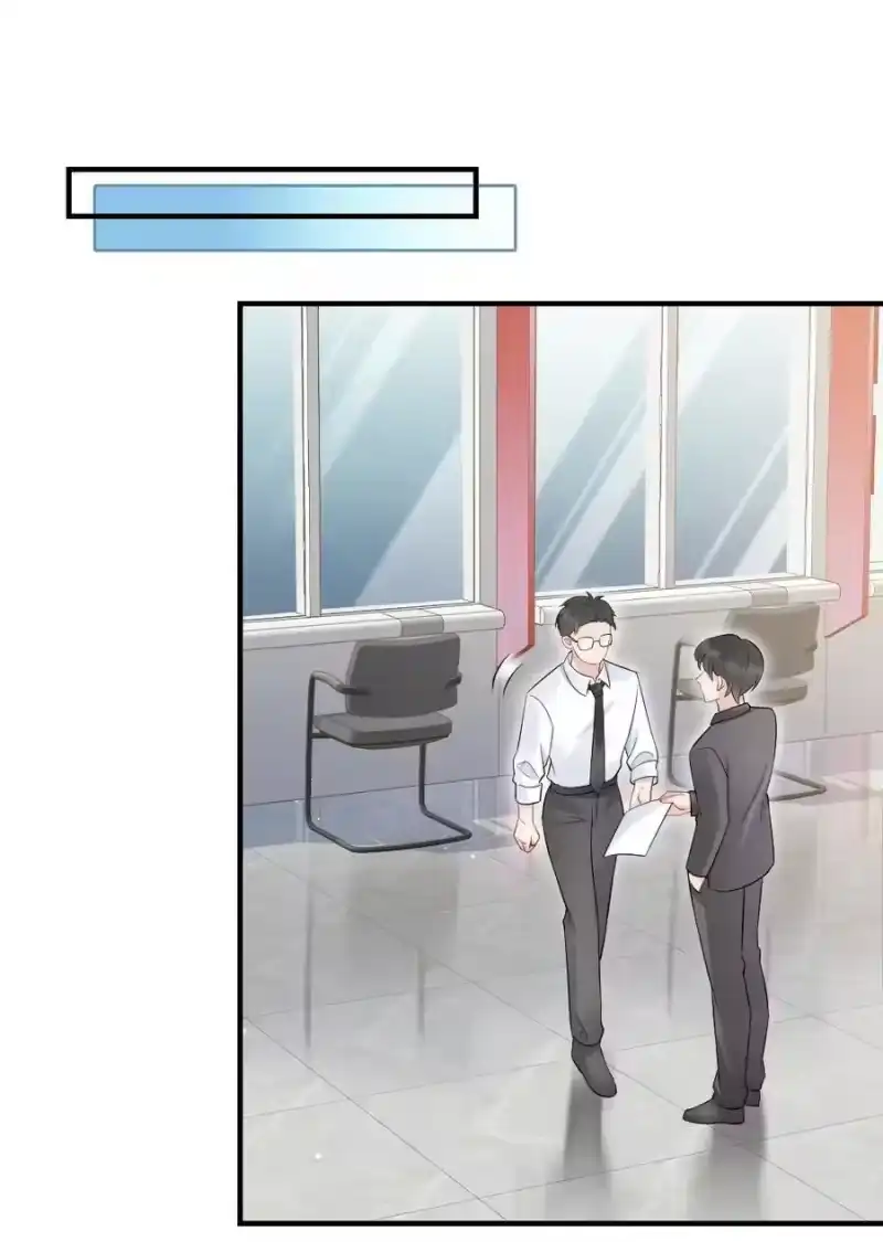 彩虹琥珀_h 038 他叫郑予安 第24页