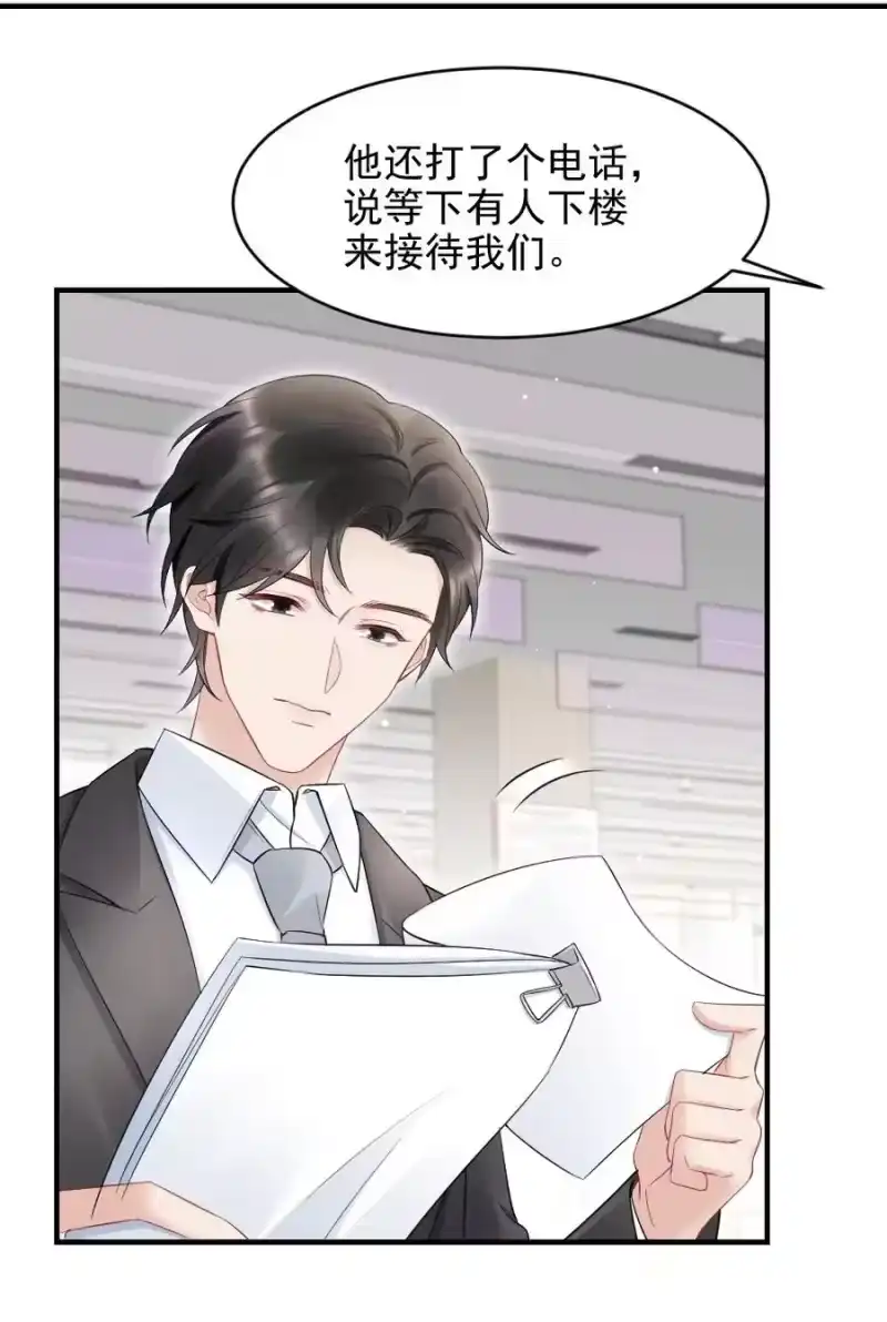 彩虹琥珀_h 038 他叫郑予安 第26页
