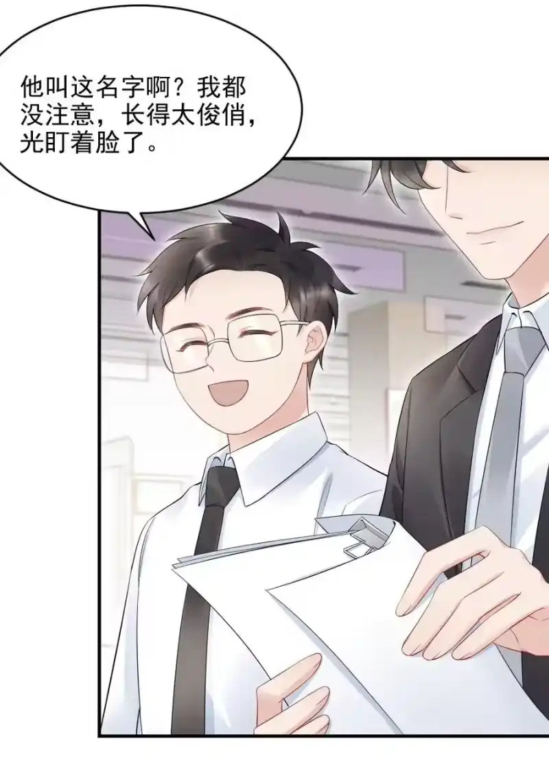 彩虹琥珀_h 038 他叫郑予安 第28页