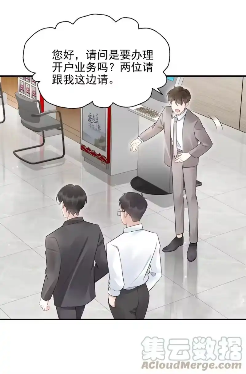 彩虹琥珀_h 038 他叫郑予安 第29页