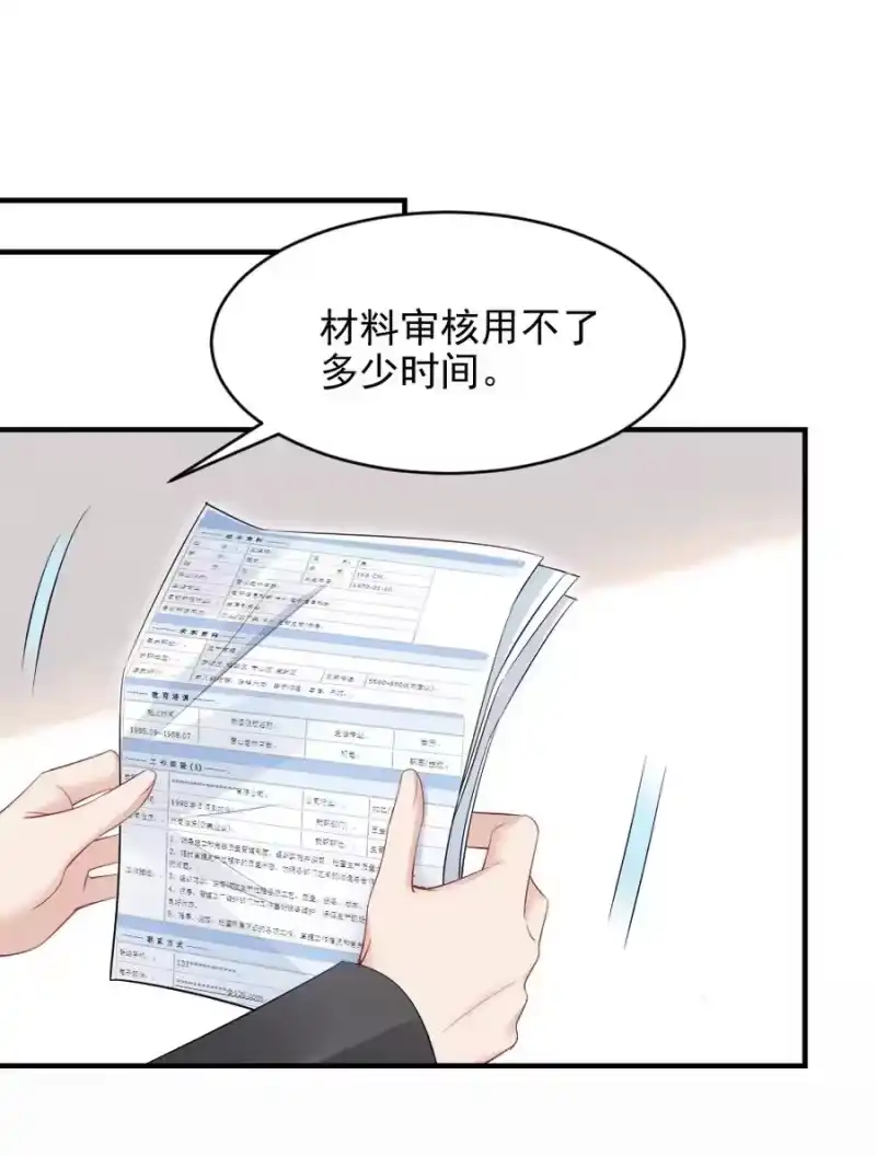 彩虹琥珀_h 038 他叫郑予安 第30页