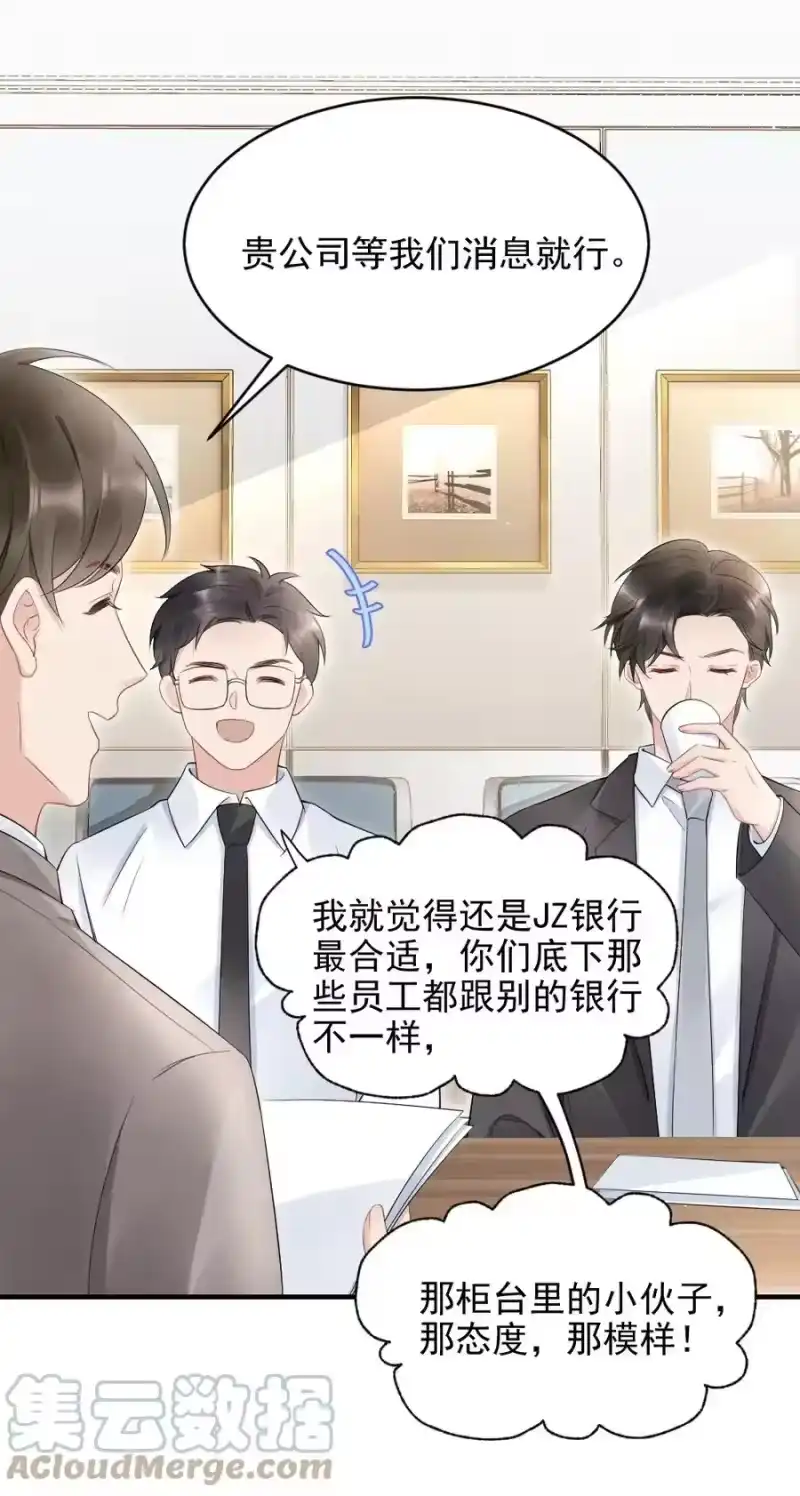 彩虹琥珀_h 038 他叫郑予安 第31页