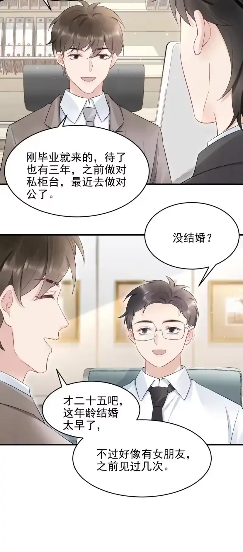 彩虹琥珀_h 038 他叫郑予安 第34页