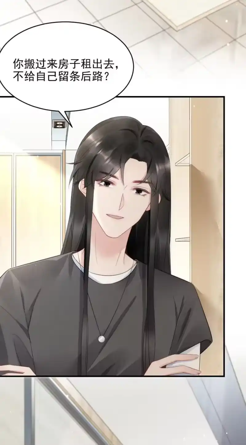 彩虹琥珀_h 038 他叫郑予安 第4页
