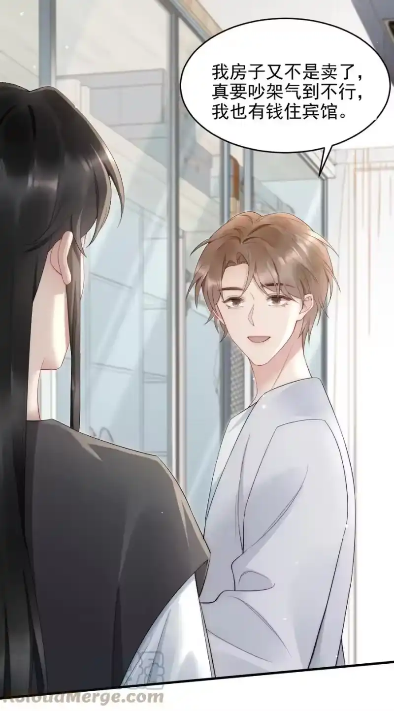 彩虹琥珀_h 038 他叫郑予安 第5页