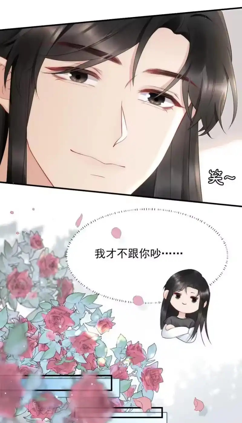 彩虹琥珀_h 038 他叫郑予安 第6页