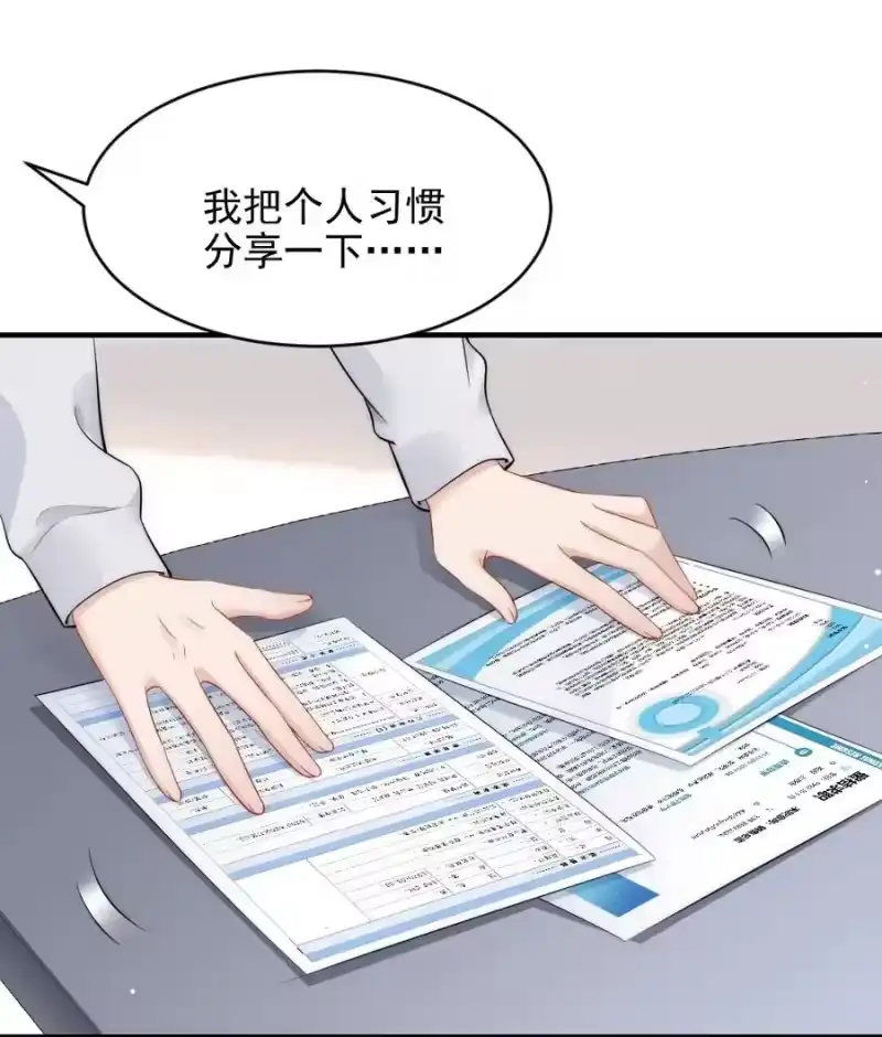 彩虹琥珀_h 038 他叫郑予安 第8页