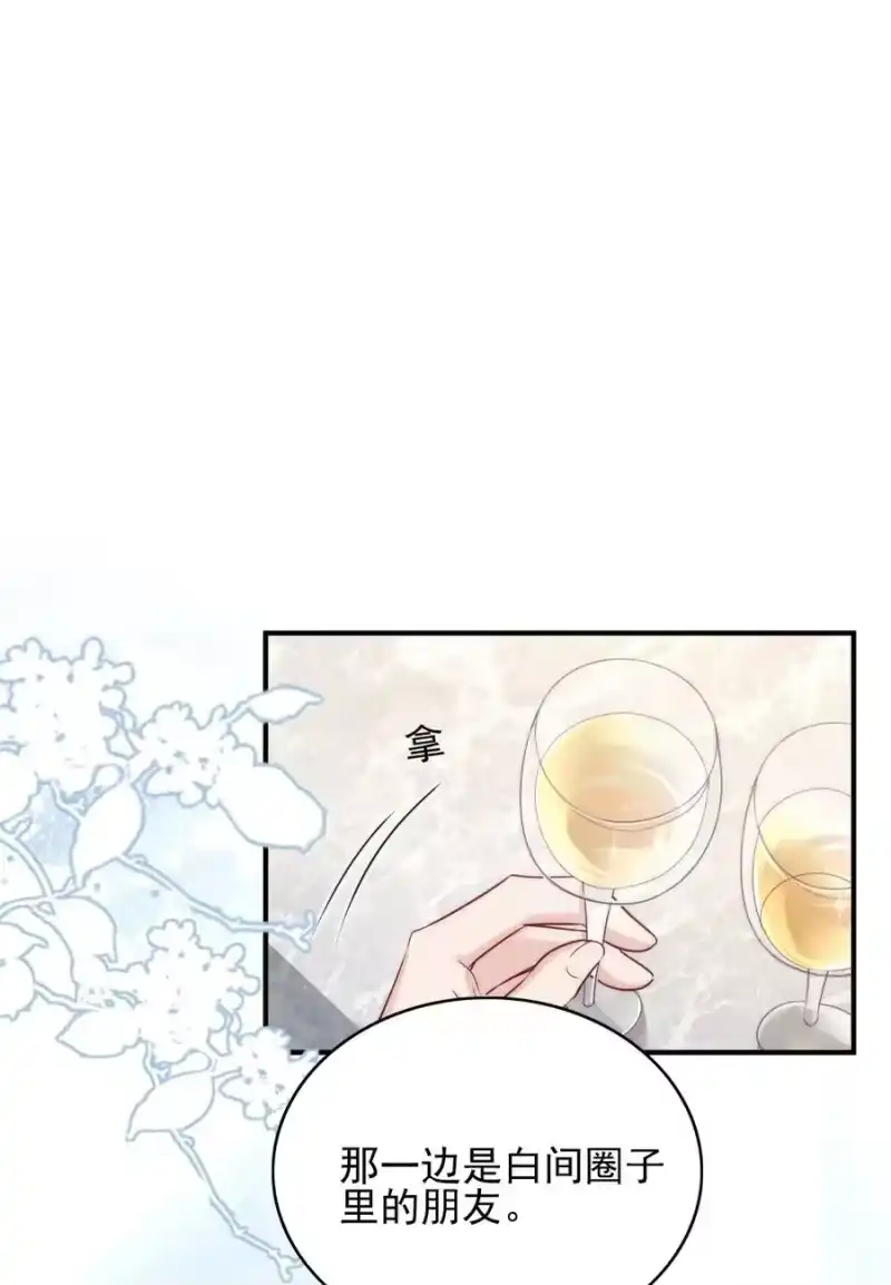 彩虹琥珀_h 003 相遇 第10页