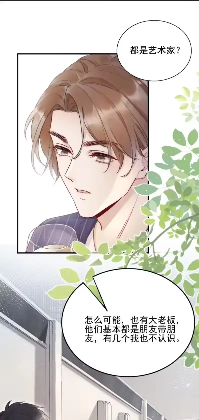 彩虹琥珀_h 003 相遇 第12页