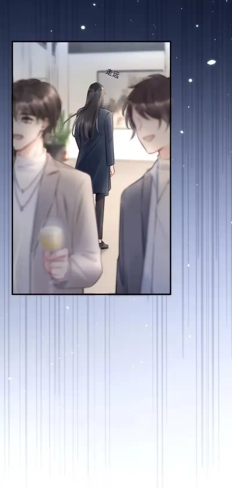 彩虹琥珀_h 003 相遇 第16页