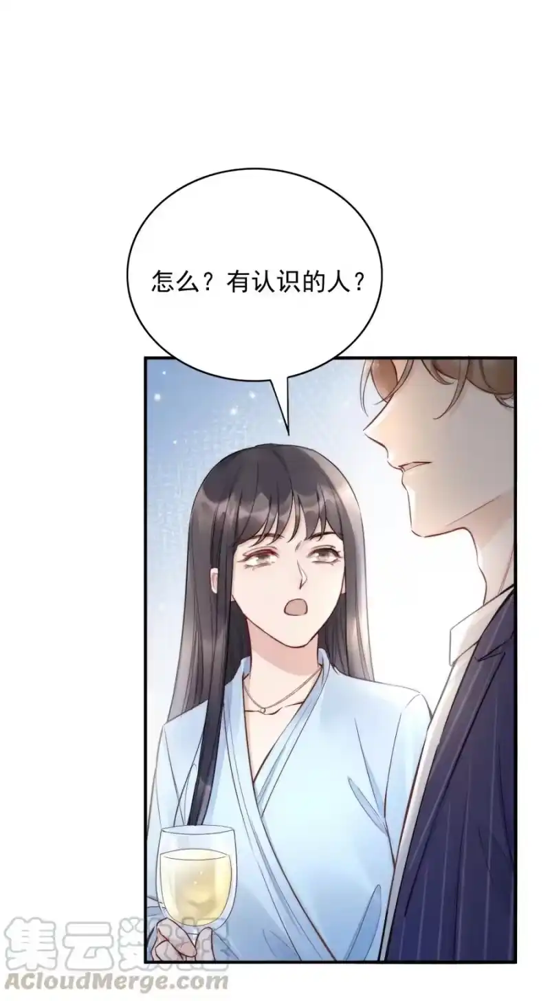 彩虹琥珀_h 003 相遇 第17页