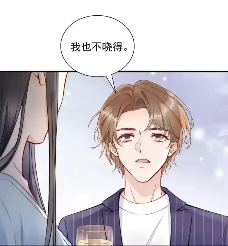 彩虹琥珀_h 003 相遇 第18页