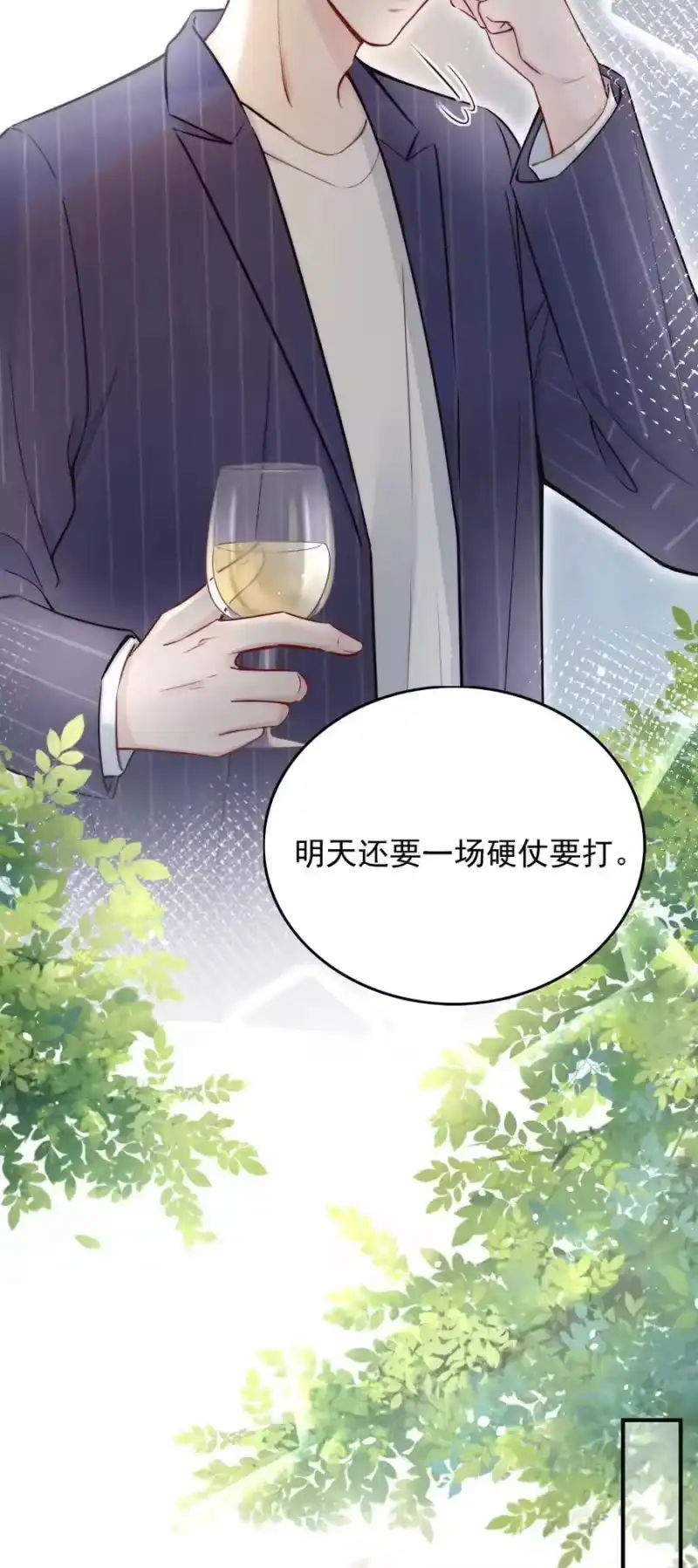 彩虹琥珀_h 003 相遇 第20页