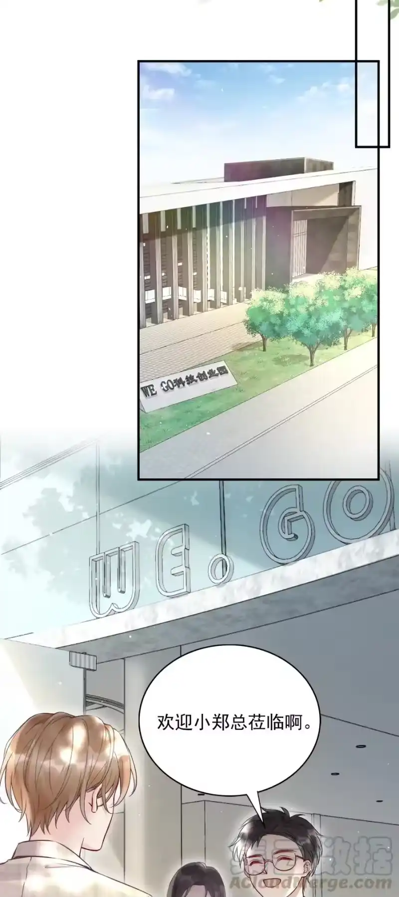 彩虹琥珀_h 003 相遇 第21页