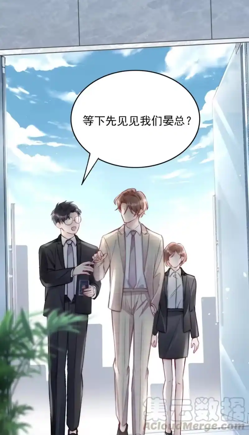 彩虹琥珀_h 003 相遇 第23页