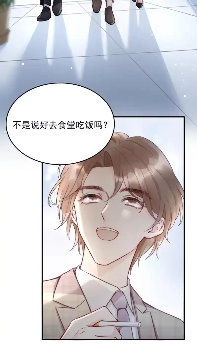 彩虹琥珀_h 003 相遇 第24页