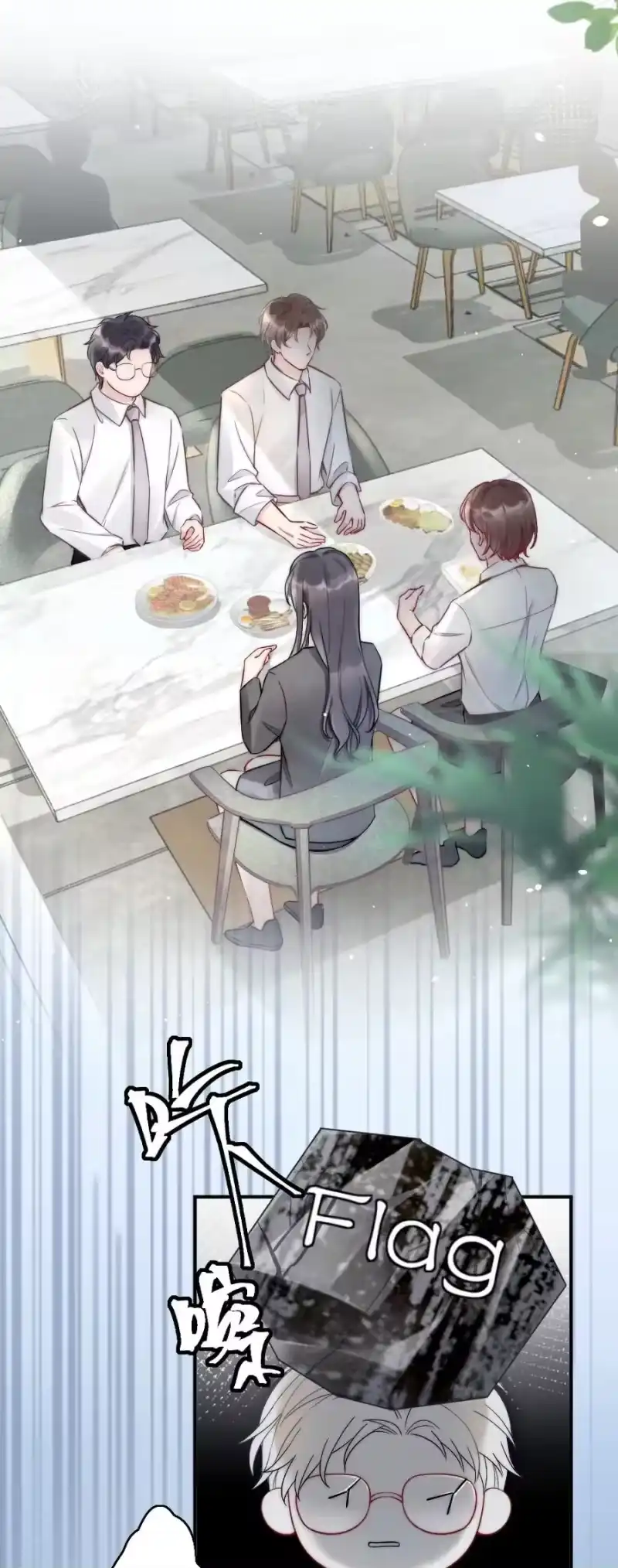 彩虹琥珀_h 003 相遇 第26页
