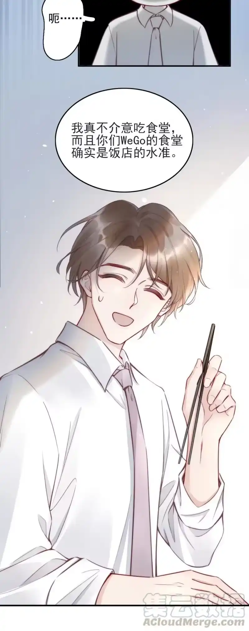 彩虹琥珀_h 003 相遇 第27页