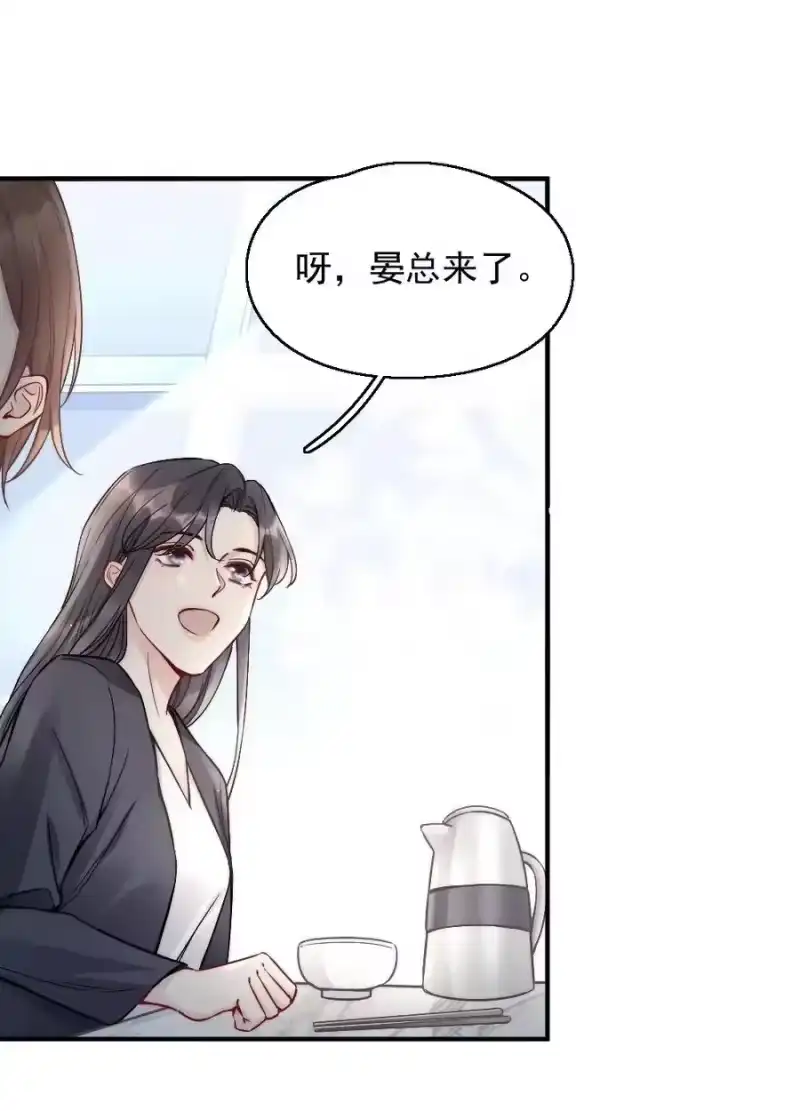彩虹琥珀_h 003 相遇 第28页