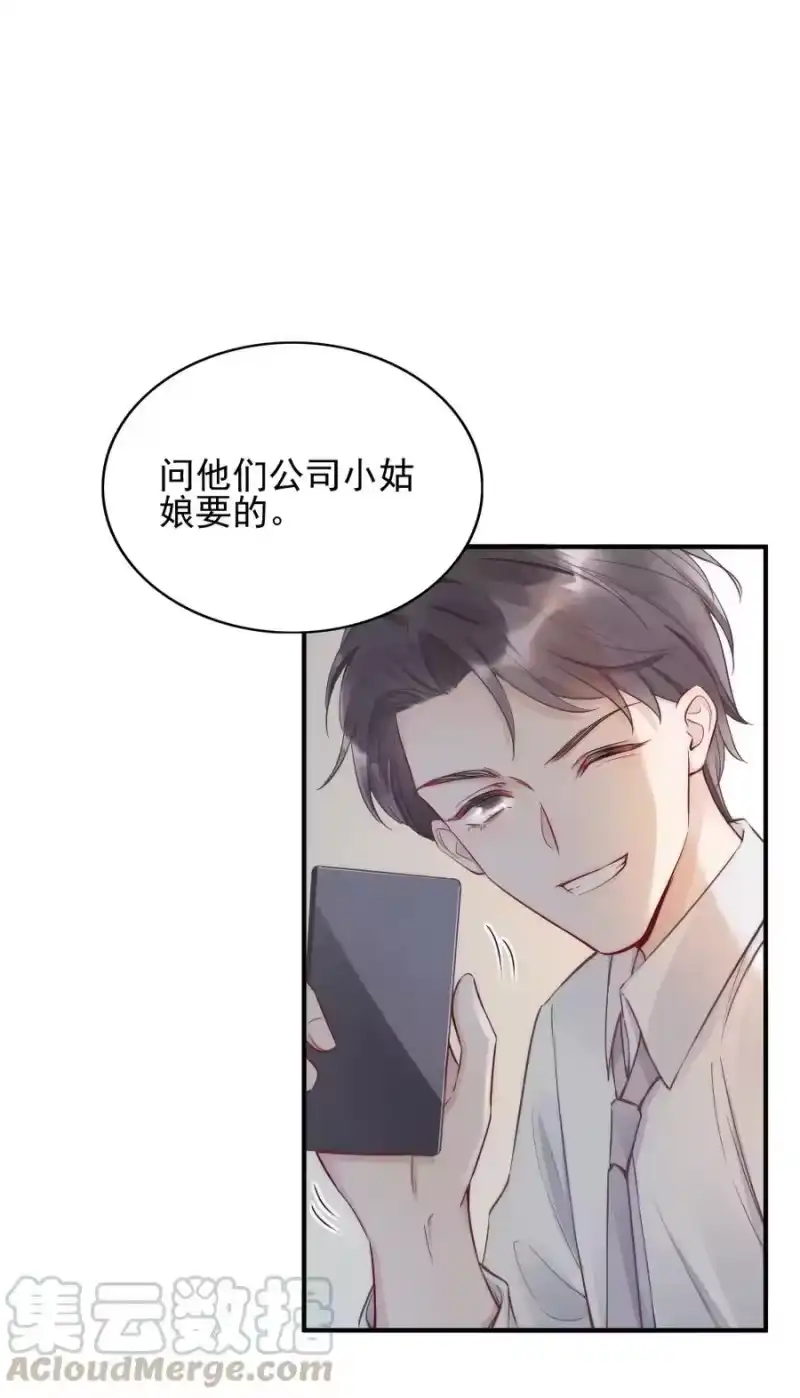 彩虹琥珀_h 003 相遇 第3页