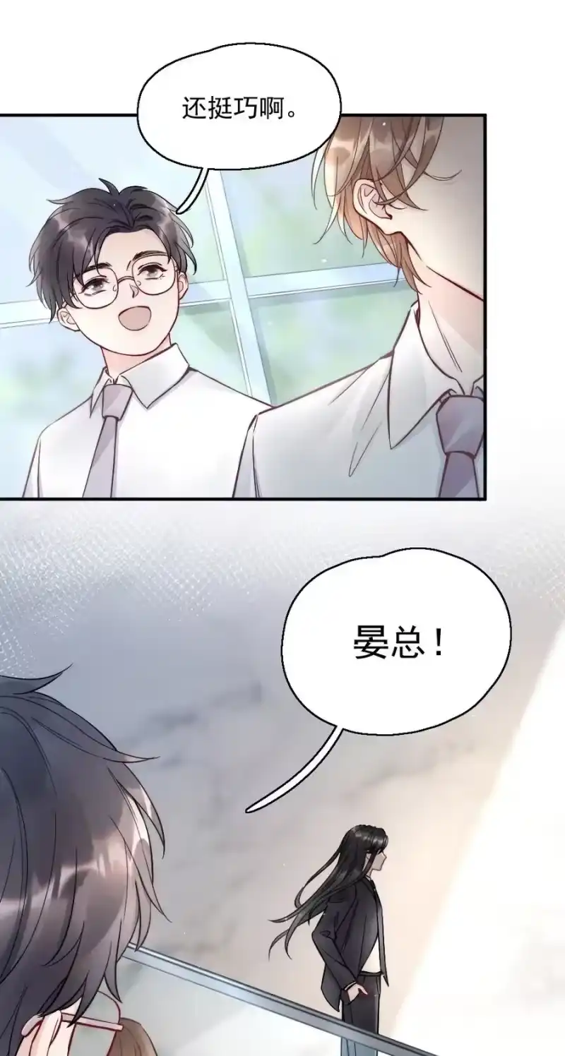 彩虹琥珀_h 003 相遇 第32页