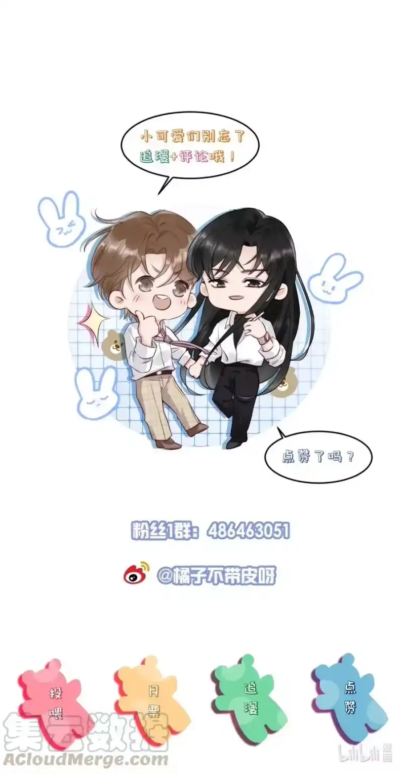 彩虹琥珀_h 003 相遇 第37页