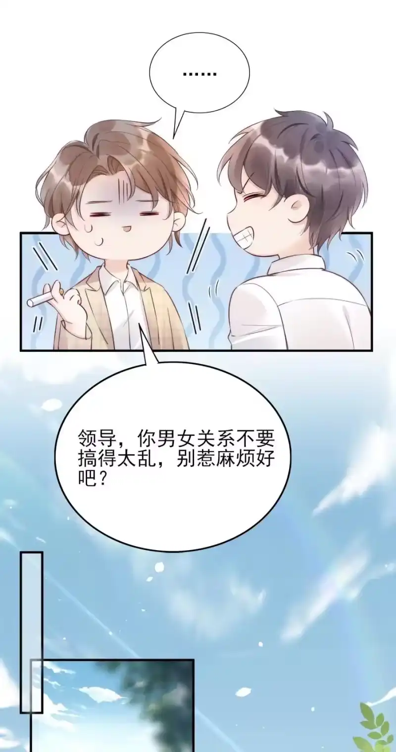 彩虹琥珀_h 003 相遇 第4页
