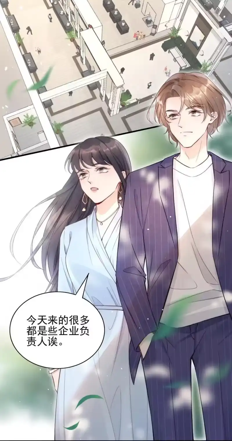 彩虹琥珀_h 003 相遇 第6页