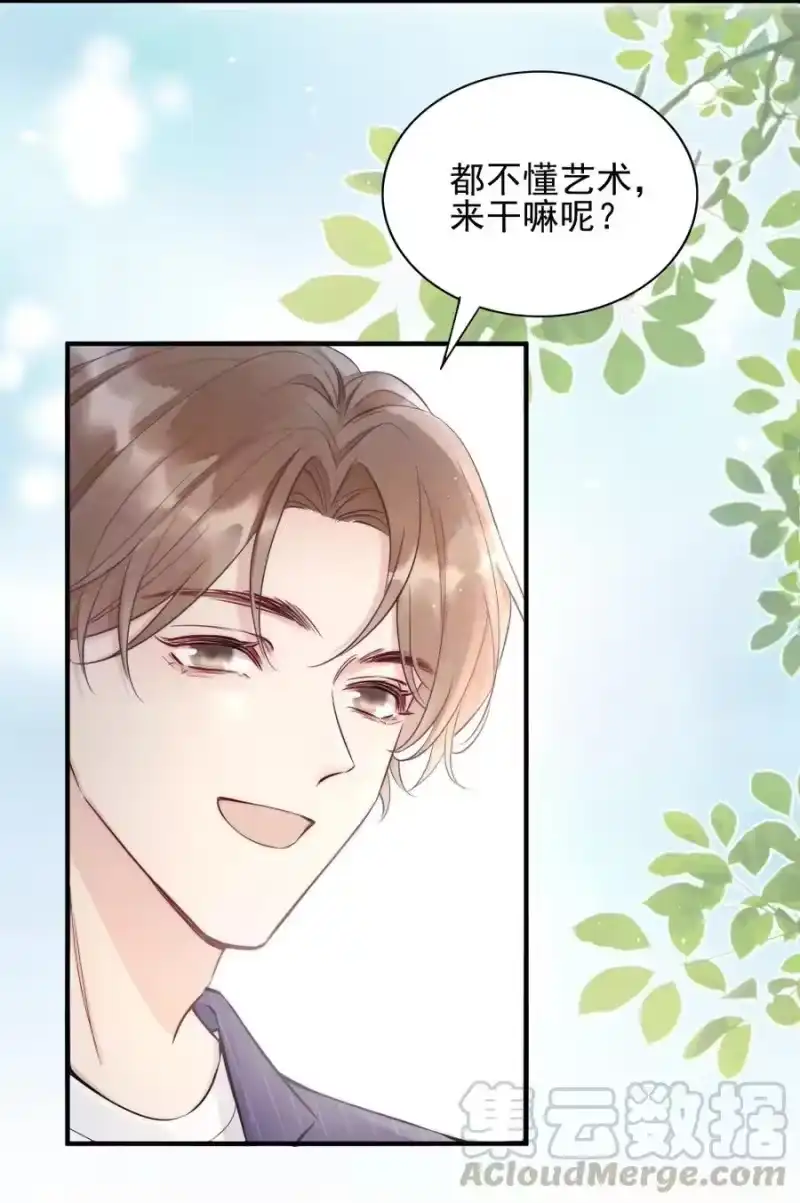 彩虹琥珀_h 003 相遇 第7页