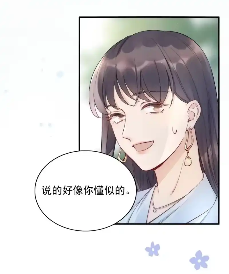 彩虹琥珀_h 003 相遇 第8页