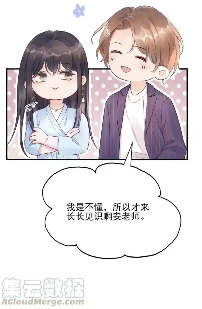 彩虹琥珀_h 003 相遇 第9页
