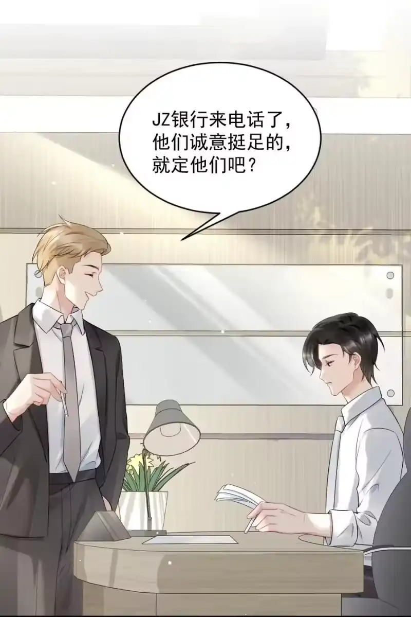 彩虹琥珀_h 039 他喜欢长发 第11页