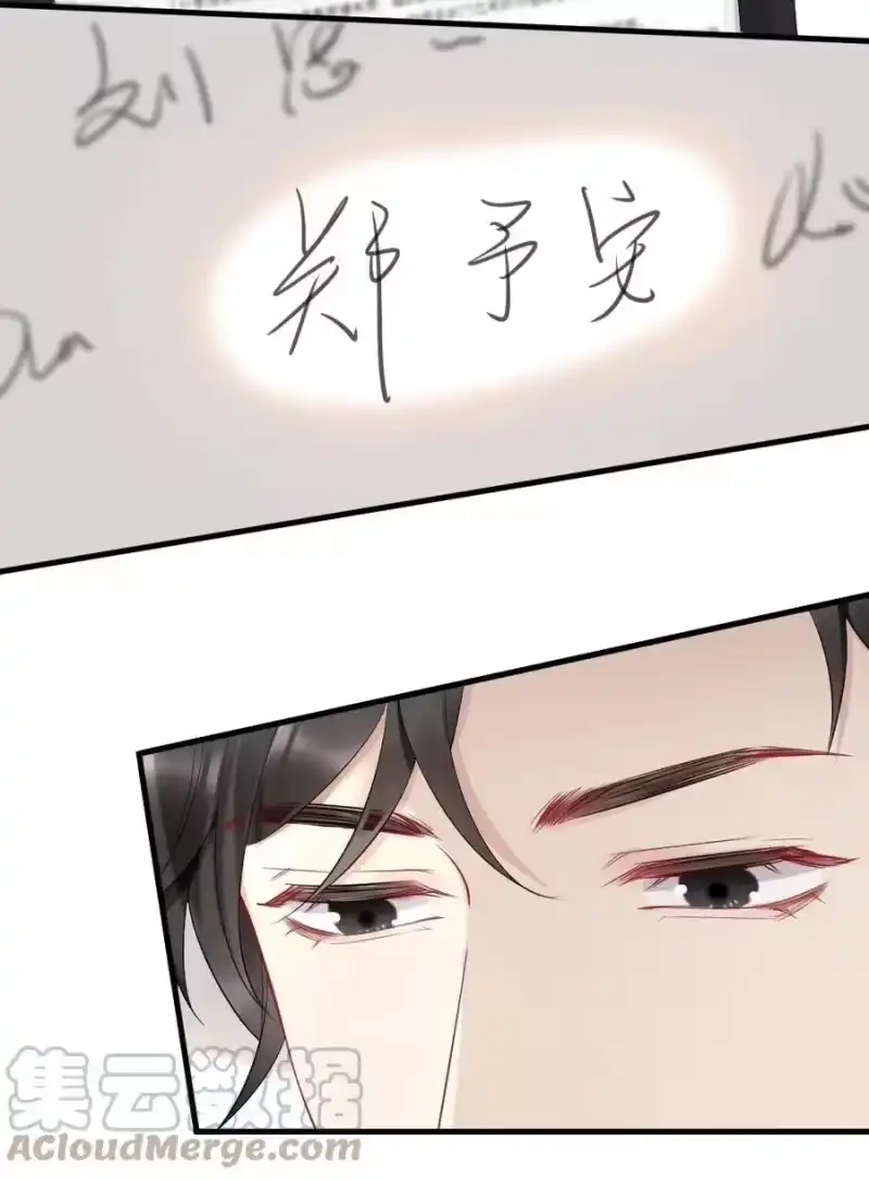 彩虹琥珀_h 039 他喜欢长发 第13页