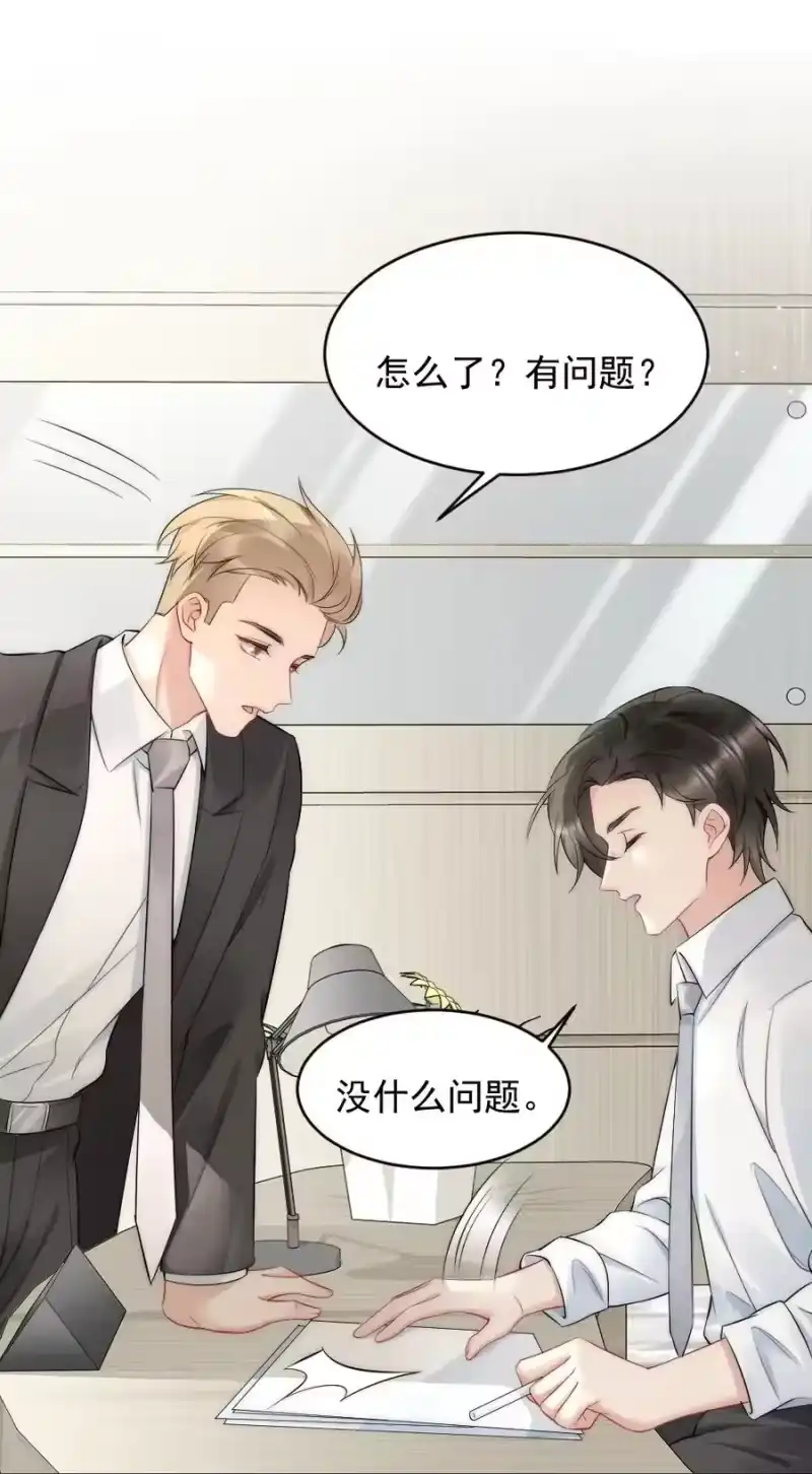 彩虹琥珀_h 039 他喜欢长发 第14页