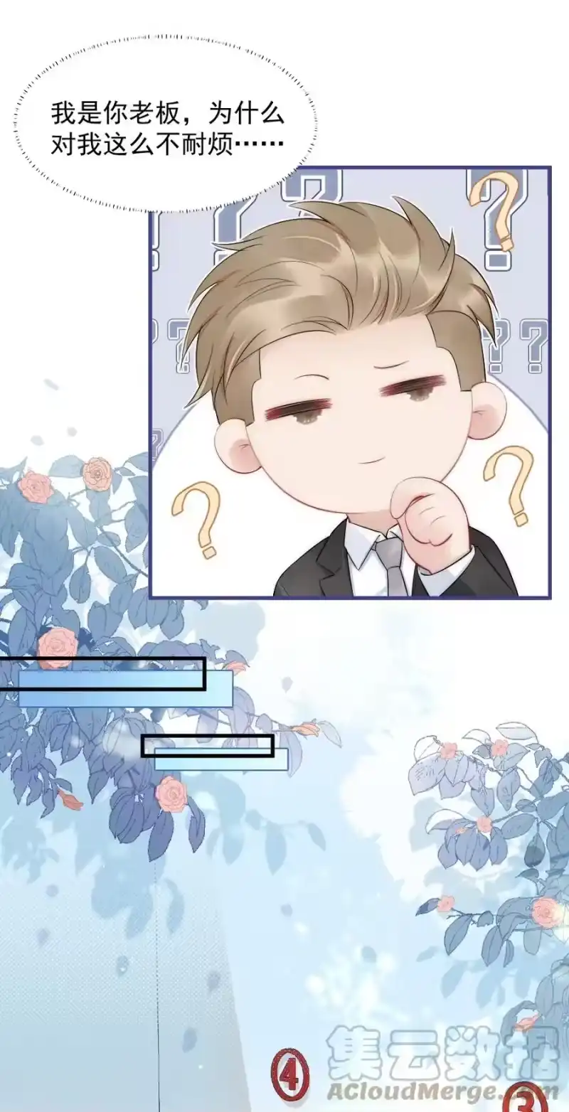 彩虹琥珀_h 039 他喜欢长发 第16页