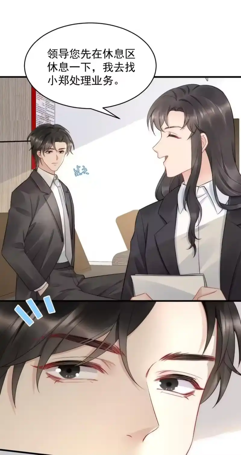 彩虹琥珀_h 039 他喜欢长发 第20页