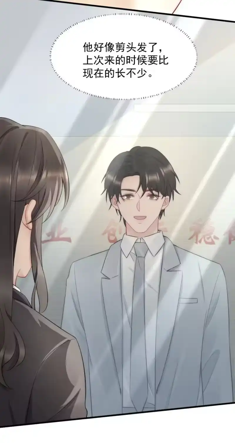 彩虹琥珀_h 039 他喜欢长发 第21页