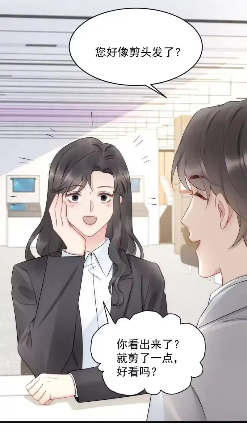 彩虹琥珀_h 039 他喜欢长发 第24页