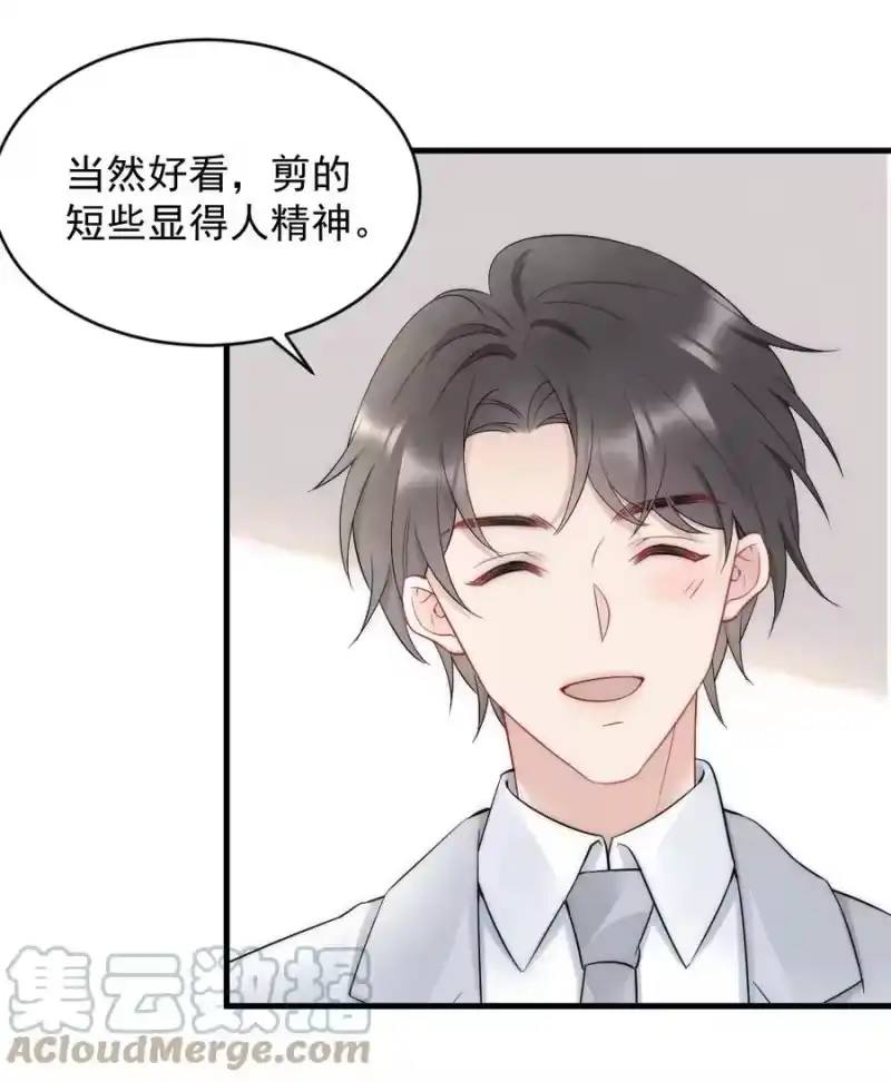 彩虹琥珀_h 039 他喜欢长发 第25页