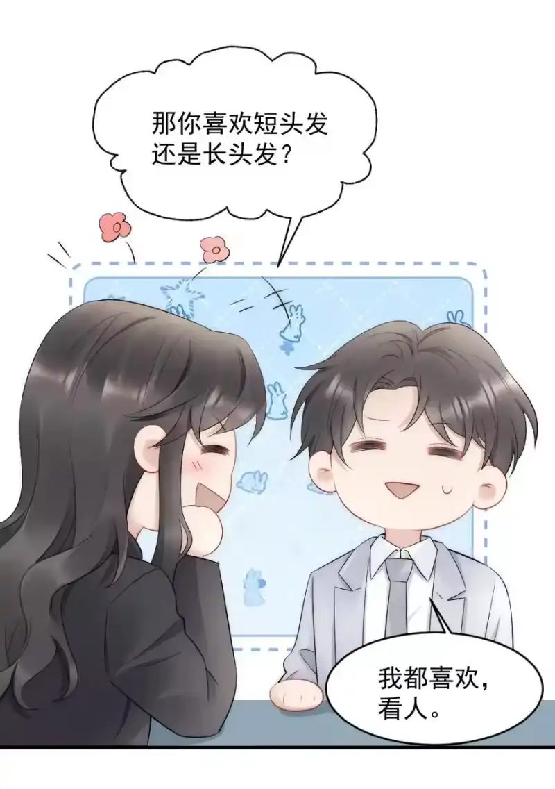 彩虹琥珀_h 039 他喜欢长发 第26页
