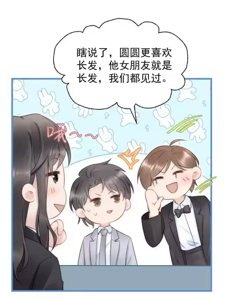 彩虹琥珀_h 039 他喜欢长发 第27页