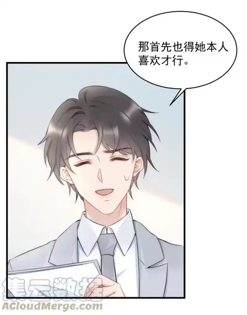 彩虹琥珀_h 039 他喜欢长发 第28页