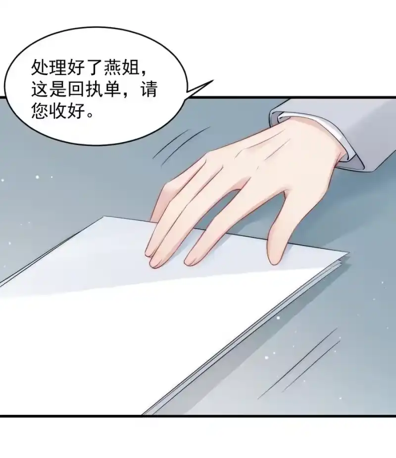 彩虹琥珀_h 039 他喜欢长发 第29页