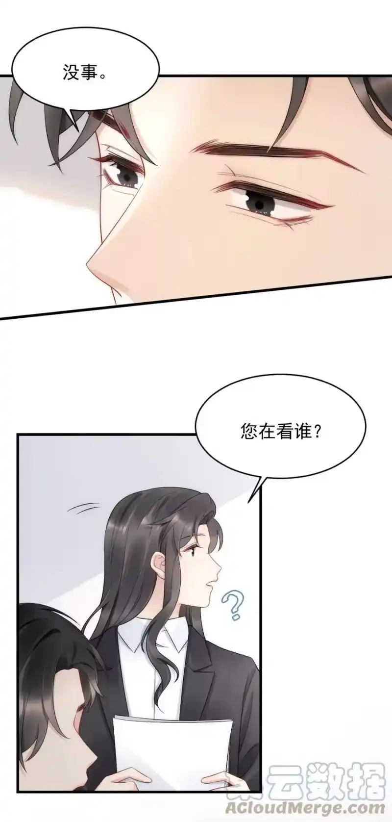 彩虹琥珀_h 039 他喜欢长发 第31页