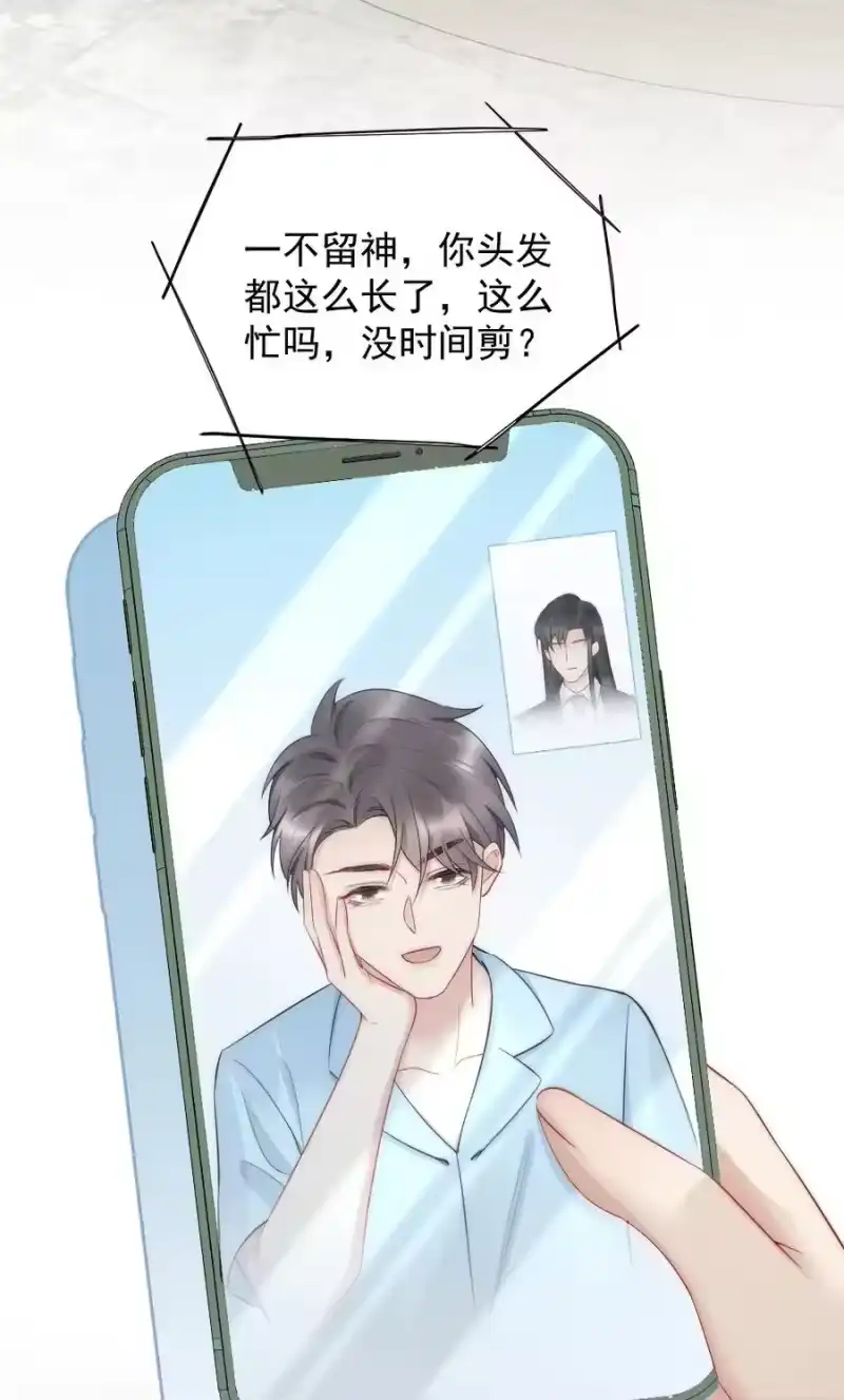 彩虹琥珀_h 039 他喜欢长发 第38页