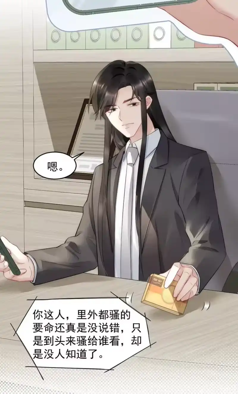 彩虹琥珀_h 039 他喜欢长发 第39页