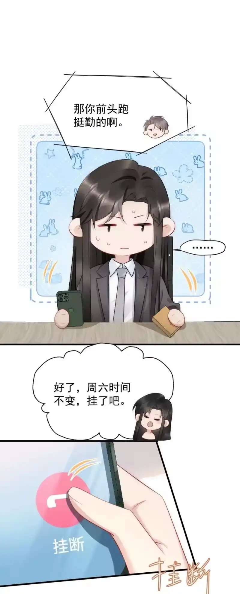彩虹琥珀_h 039 他喜欢长发 第41页